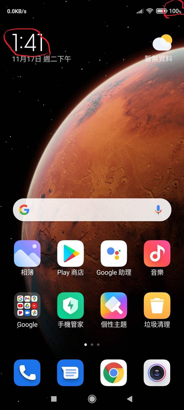11月/14號小米 UIMI 12.0.1昇級版釋出 Xiaomi Note 9 Pro (Global Ver版)有人更新-有bng不良問題嗎..?