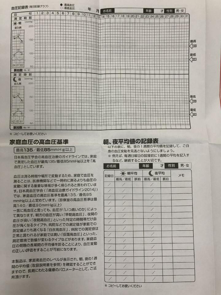 [開箱] 星辰CITIZEN CHU703血壓計