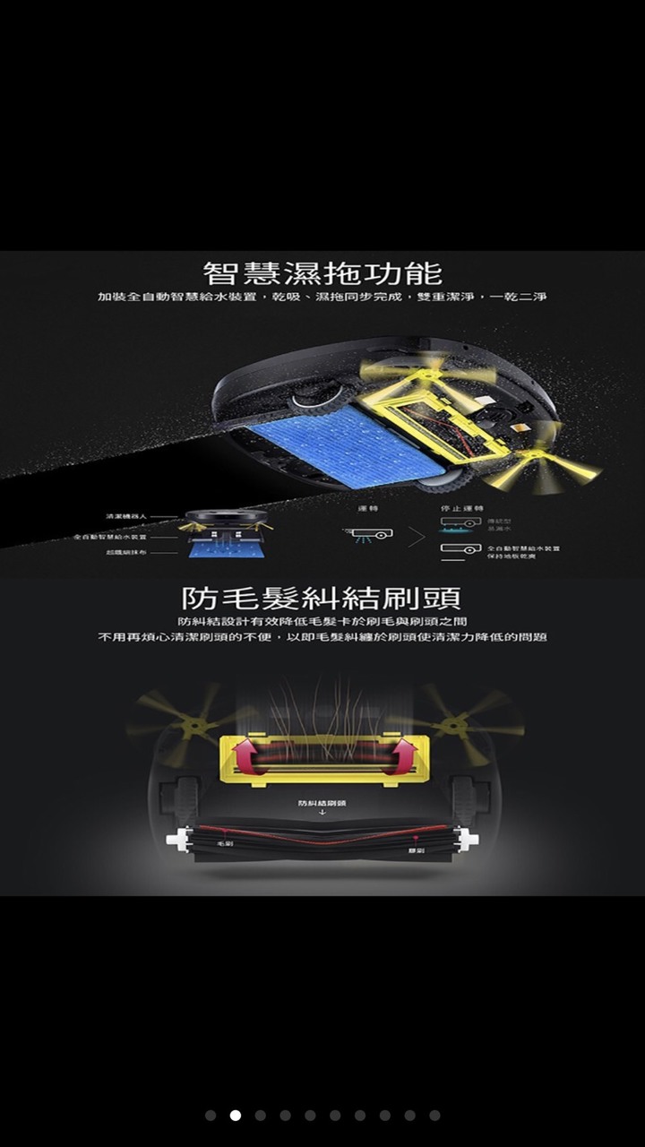 開箱_掃地機器人LG WiFi CordZero VR6685TWARV
