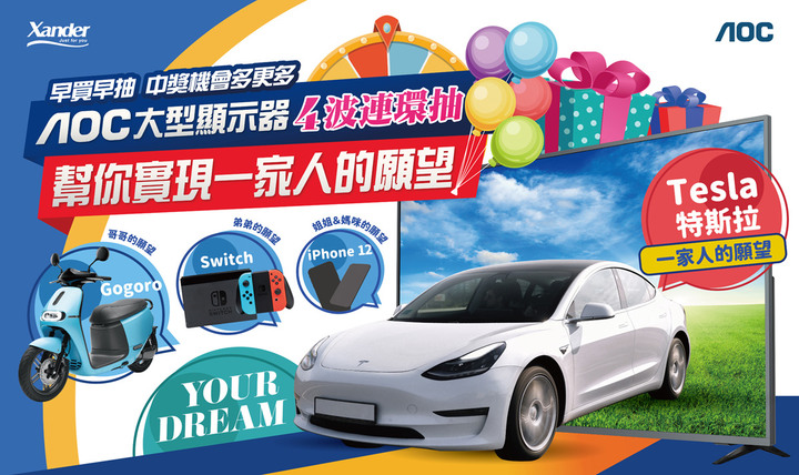 最新改版的55吋AOC