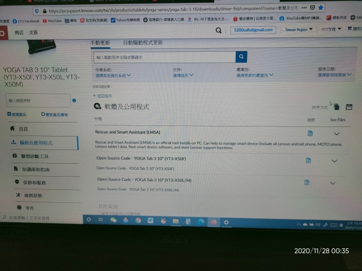 閑魚買了一台xt3-x50f平板，結果是車商專用