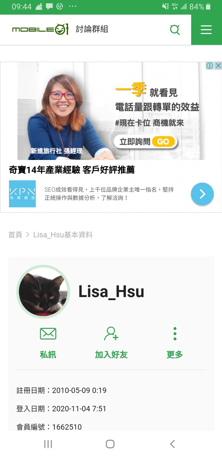 在01論壇呆那麼久 昨天才知道原來我加好友方式錯誤