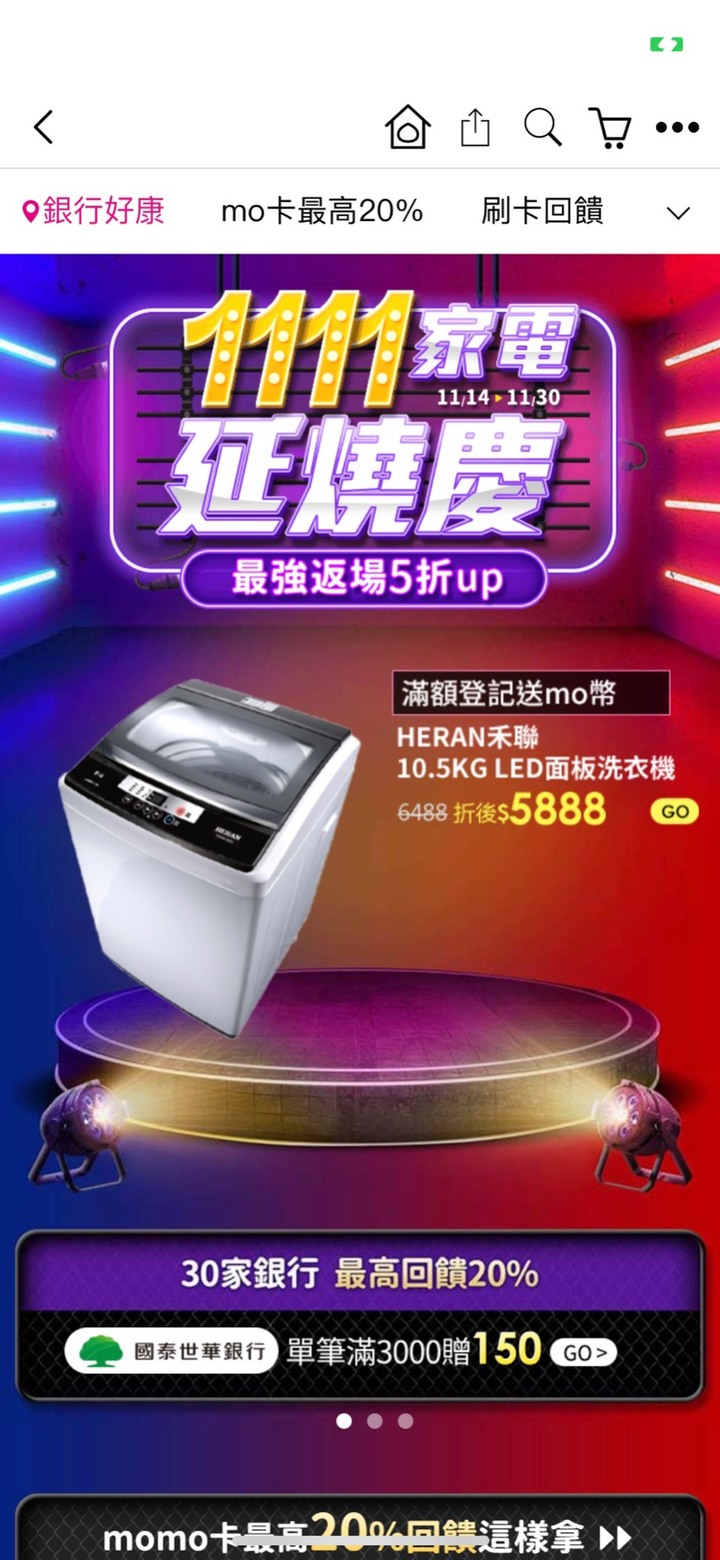 週年慶&雙11你們有買東西嗎？