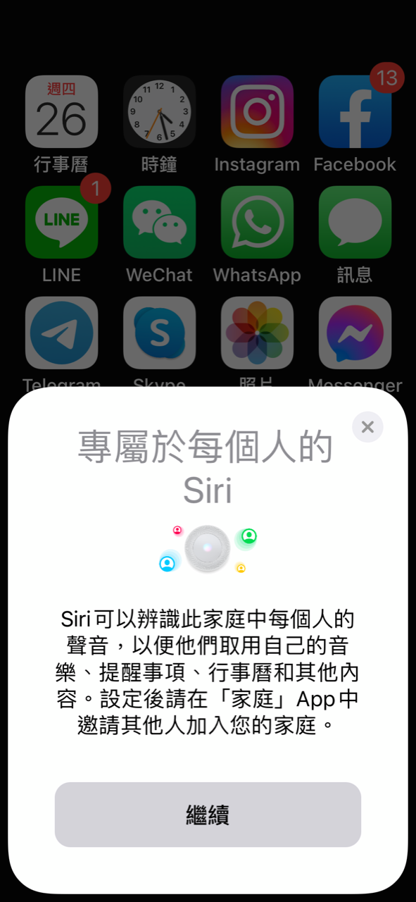 買HomePod 開轟趴～