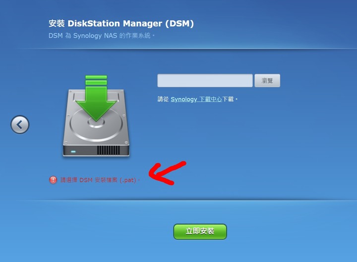 請問有沒有Synology DS1821+ 的.pat