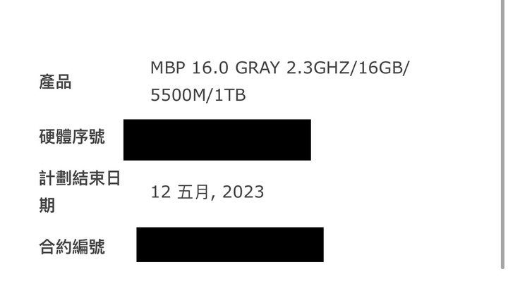 macbook 16 需要嗎？