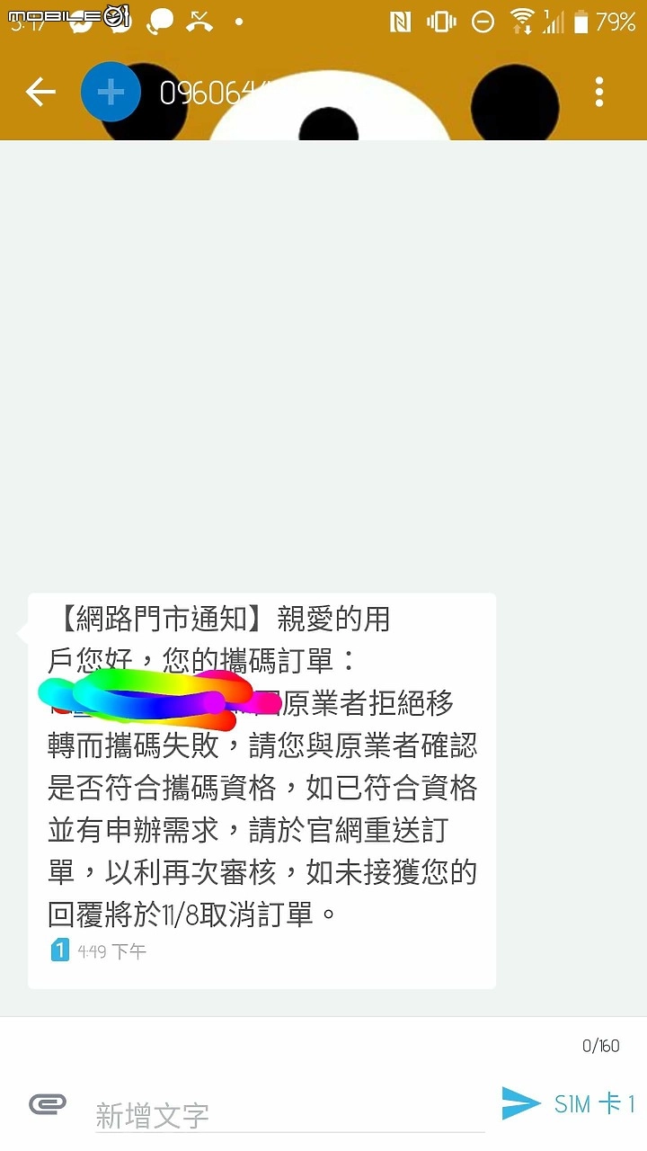 請問這次lm111卡付費日期可以卡多久 第2頁 Mobile01