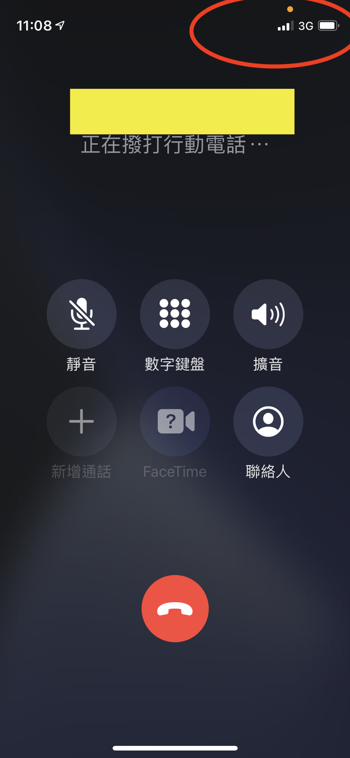 iPhone 12 mini 3G/4G/5G 問題