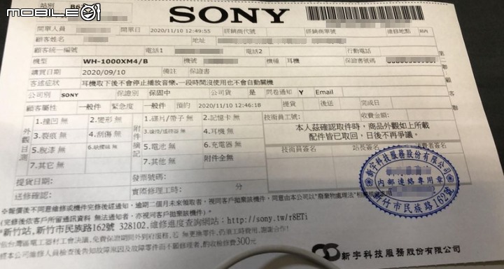 剛買的 1000Xm4 耳機送修