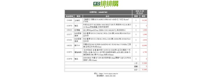組裝新機，預算35K上下，不含軟體及周邊，求健檢