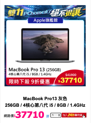 2019 macbook pro vs 2020 macbook pro