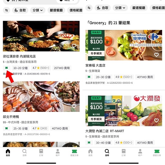 Uber推出Uber Pass雙享方案 一種訂閱叫車、叫餐同享優惠