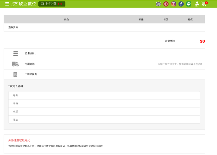 雙11 買Acer Nitro AN517-52-76SP 花了34,611元