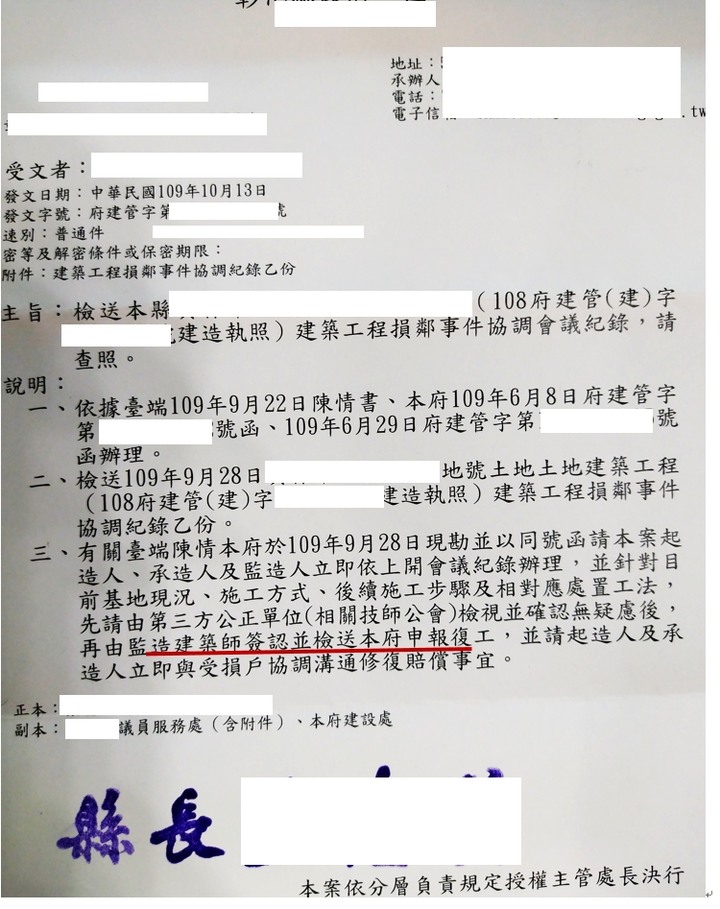 點我看大圖 請教有關建商開挖地基造成鄰房傾斜問題