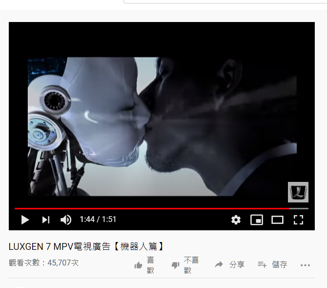 LUXGEN 7 MPV電視廣告【機器人篇】