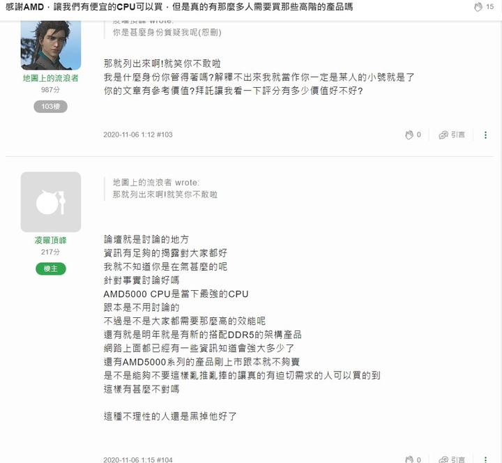 尋找凌曜頂峰(嘉義胖哥?),麻煩請他回答我一些問題
