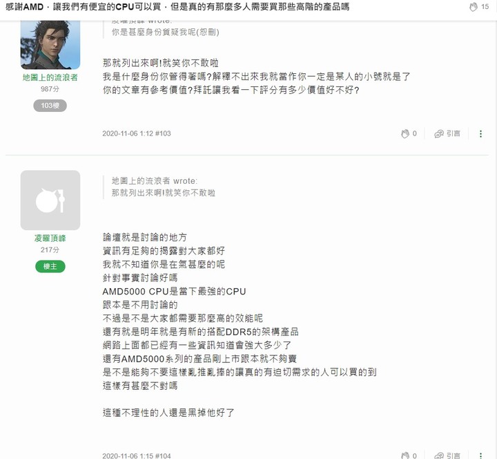 尋找凌曜頂峰(嘉義胖哥?)，麻煩請他回答我一些問題