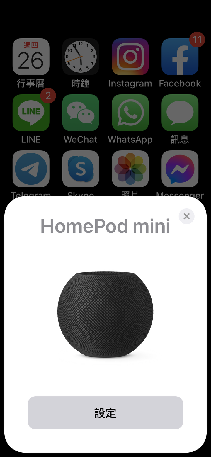 買HomePod 開轟趴～