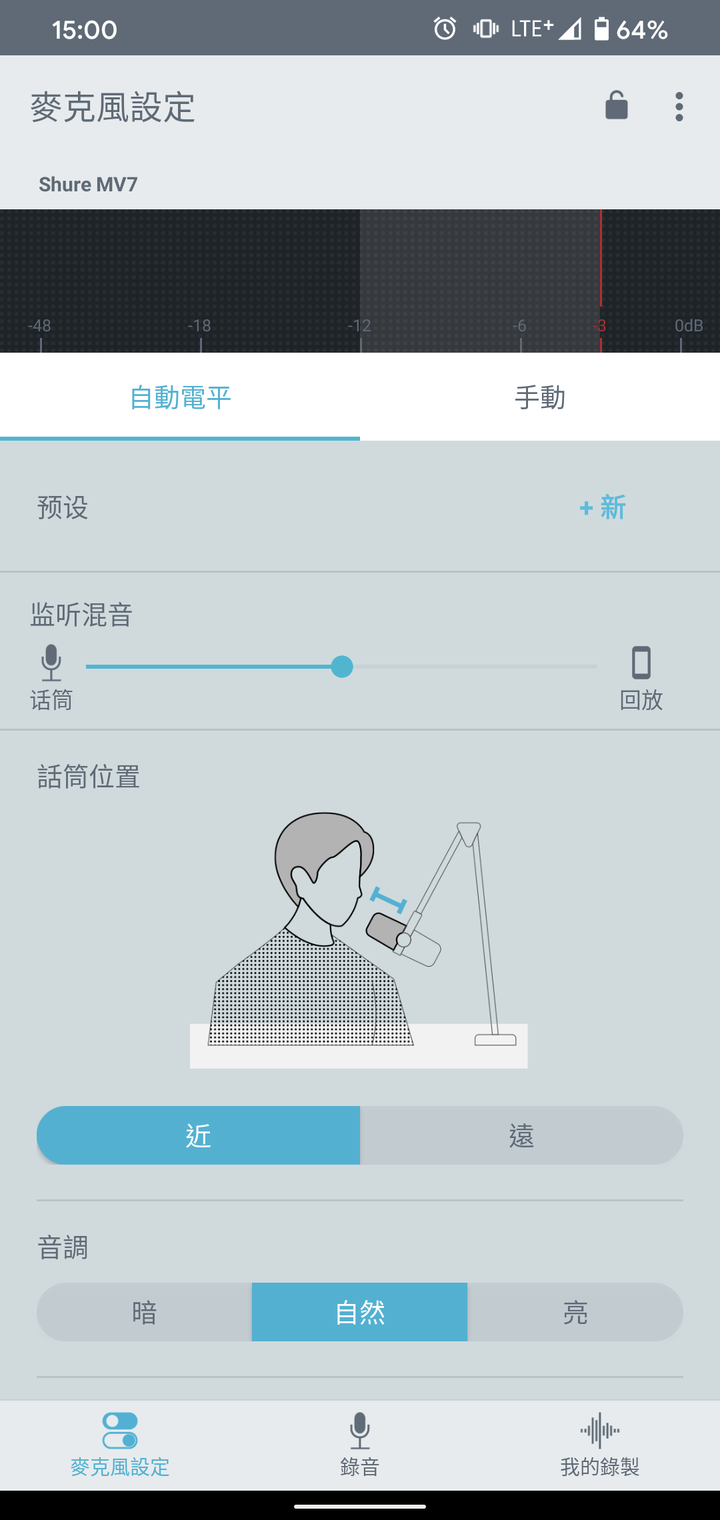 平價版SM7B！Shure MV7 動圈式麥克風 | Podcast、直播、歌唱神器