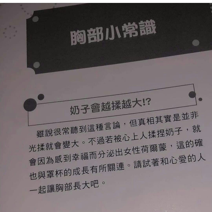 🔞長知識了!