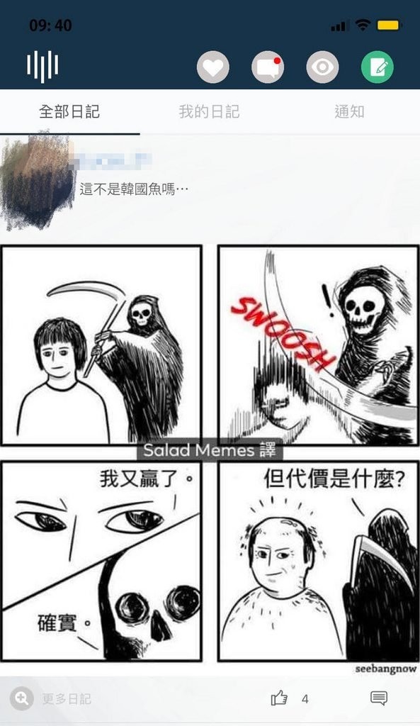 男生靠幽默的話有加分嗎？