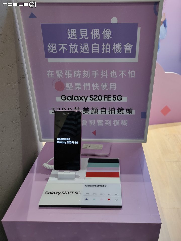 Galaxy S20 FE體驗心得【反正都好看，最佳自拍神器！史上最美輕旗艦Galaxy S20 FE出色登場】
