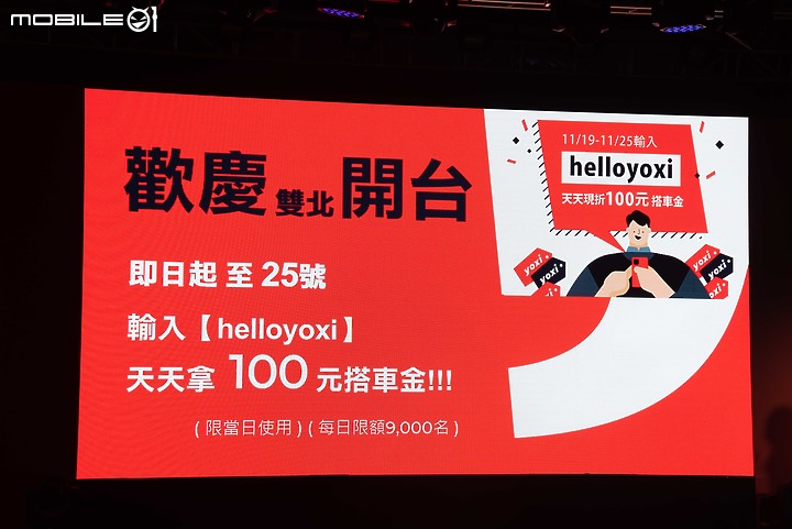 【採訪】和泰汽車推出「yoxi」計程車隊,雙北率先啟動、2023年服務範圍擴展至全台!