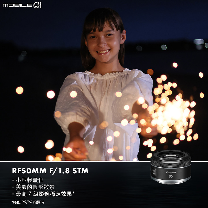 【新訊】Canon RF 70-200mm f/4L IS USM 及 RF 50mm f/1.8 STM 同步發表!