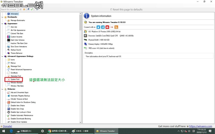 Winaero Tweaker軟體無法更改win10所有字型大小