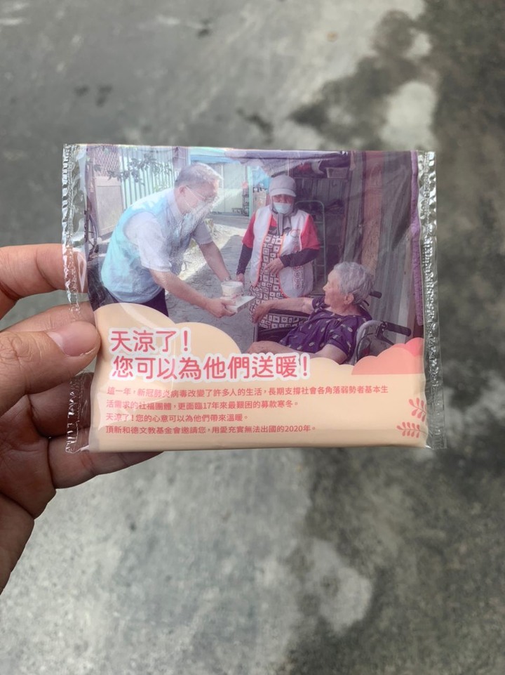 大家有小額捐款的習慣嗎?