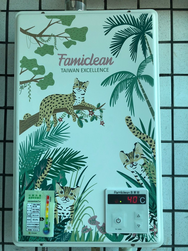 Famiclean 16公升熱水器開箱