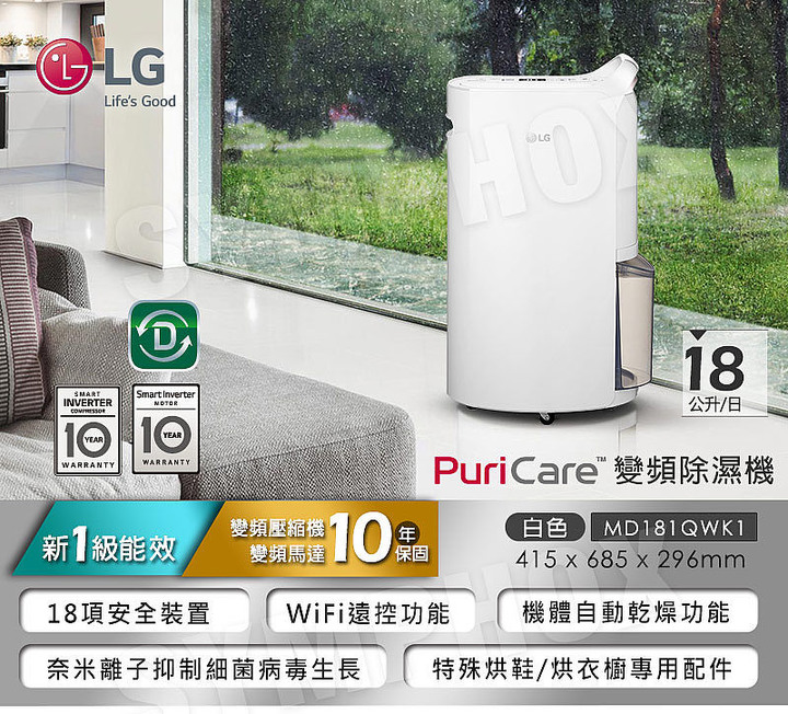 18L除濕機的選擇