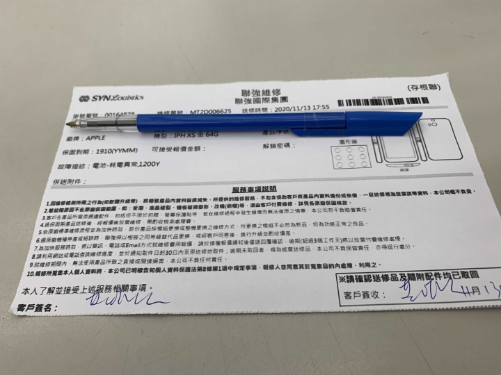 聯強iPhone電池螢幕促銷分享