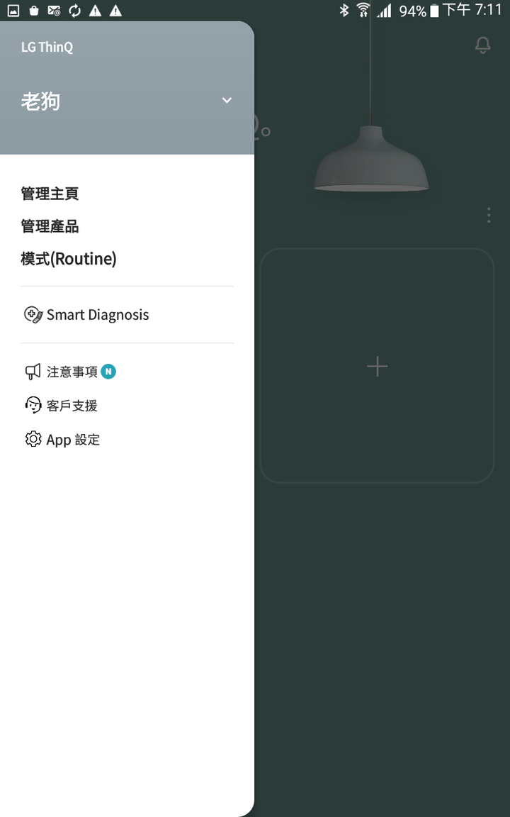 吃乾抺淨、同步吞拖、好樣的《LG A9 K系列 WiFi 濕拖無限吸塵器》— 一部令人迷上打掃之吸塵器，試用心得分享