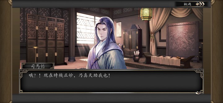 誰說女生不會玩三國遊戲!