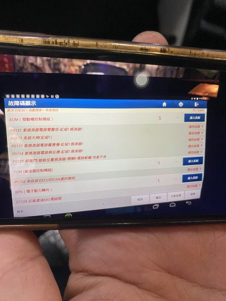 swift 行駛中不會跳四檔