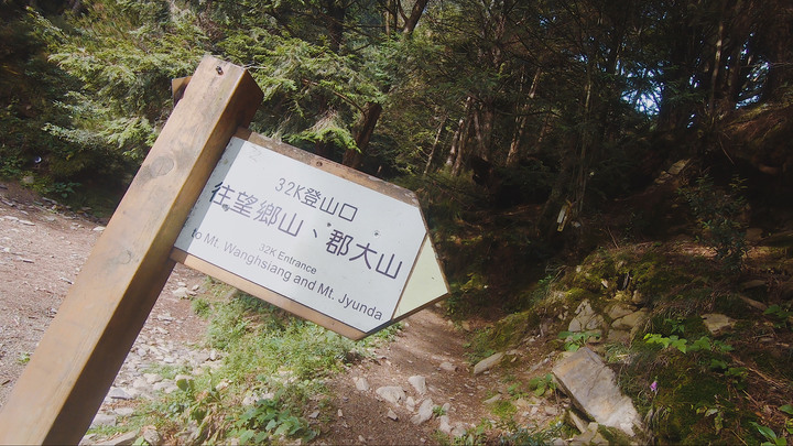 新手入門百岳 | 郡大山 一次享受輕鬆野營無敵大景