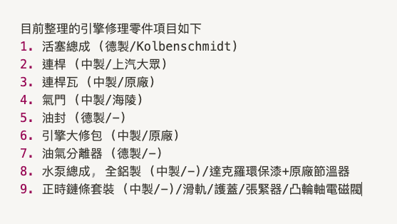 EA888 gen2 吃機油處理方式請益