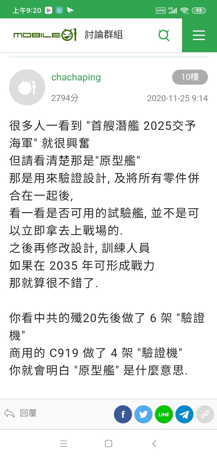 最早2025完成的原型艦，到真正形成戰鬥力需要多久？