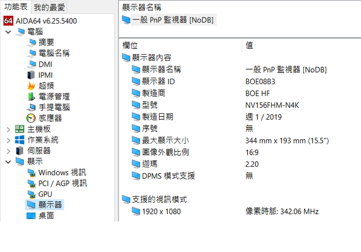 [簡單開香] Acer Nitro AN515-44-R7CV