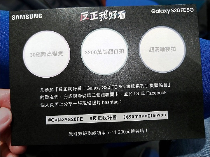 《輕旗艦》Galaxy S20 FE體驗心得分享《hen~出色》