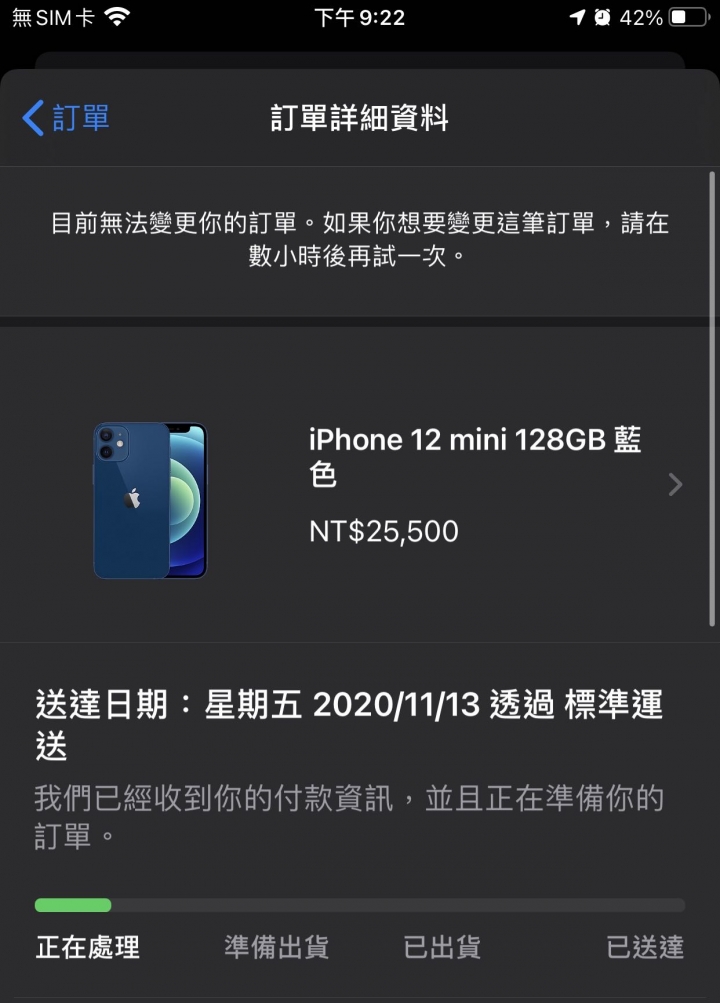 有人跟我一樣喜歡小手機嗎？曬訂單囉