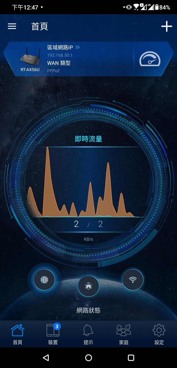 [開箱]告別小白迎接RT-AX56U