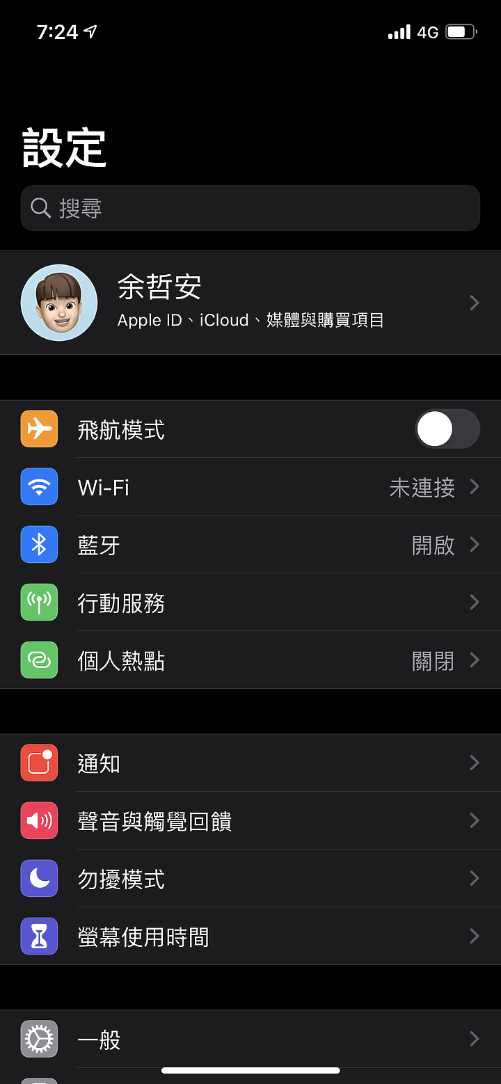 【小宅開箱】iPhone 12 使用兩週心得老實說 11的好他都有 下篇