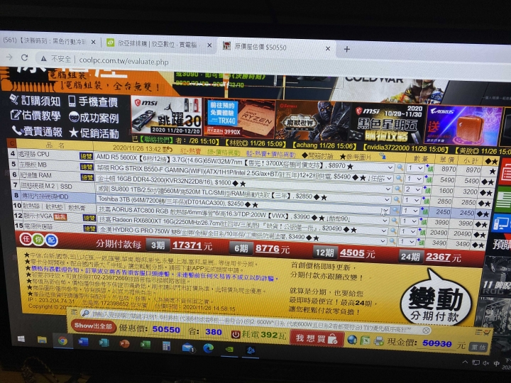 55.5k自組電腦請益
