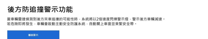 誰都不想當夾心餅乾,這些主動安全配備能幫你逃過一劫