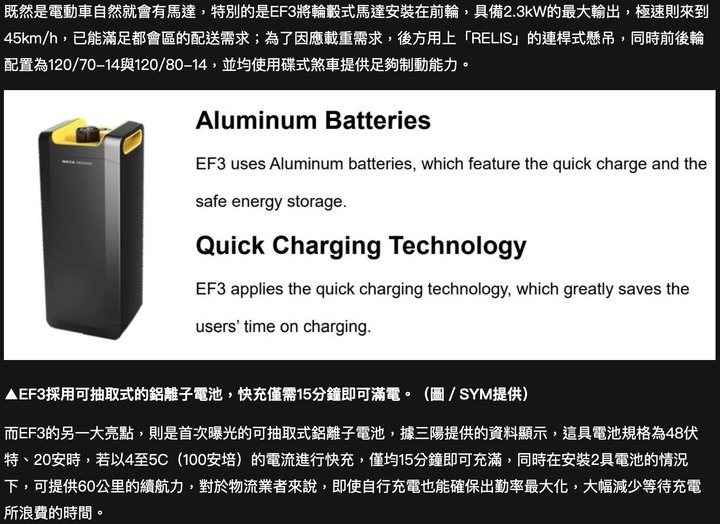 商用電動機車震撼彈?三陽暫緩發展是對的選擇