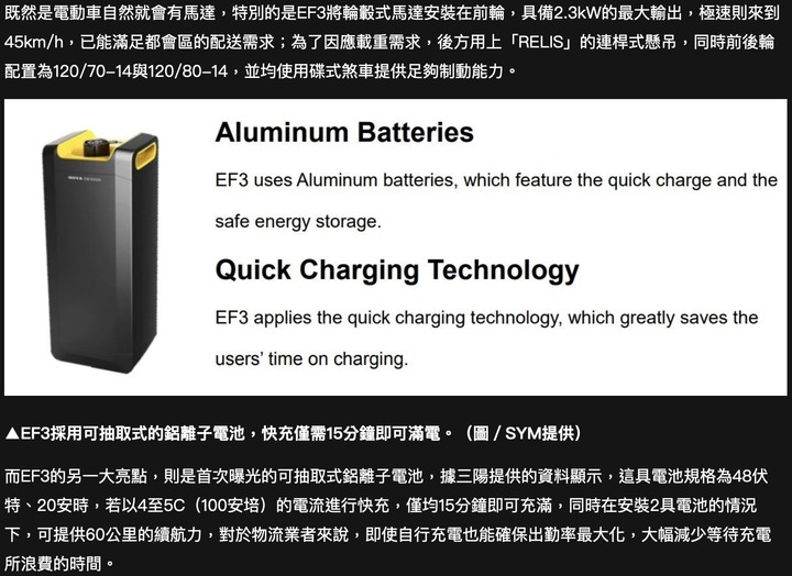 商用電動機車震撼彈？三陽暫緩發展是對的選擇