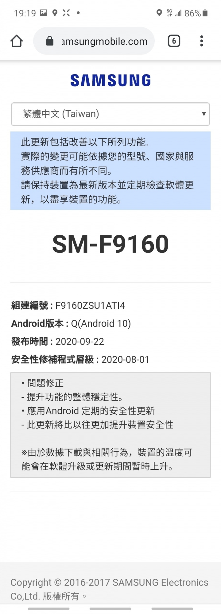 三星 Galaxy Fold 2 5G 有更新!