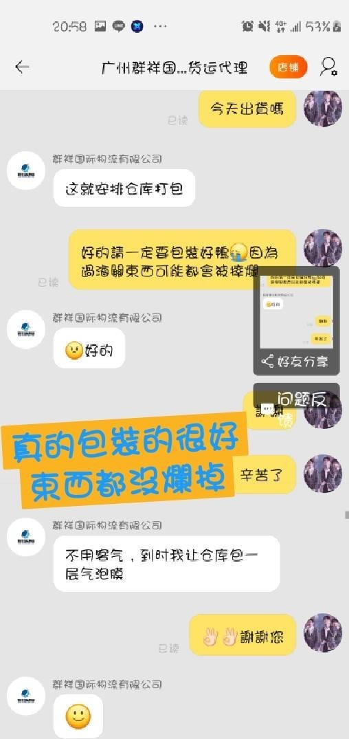 分享一家我一直在用的淘寶集運
